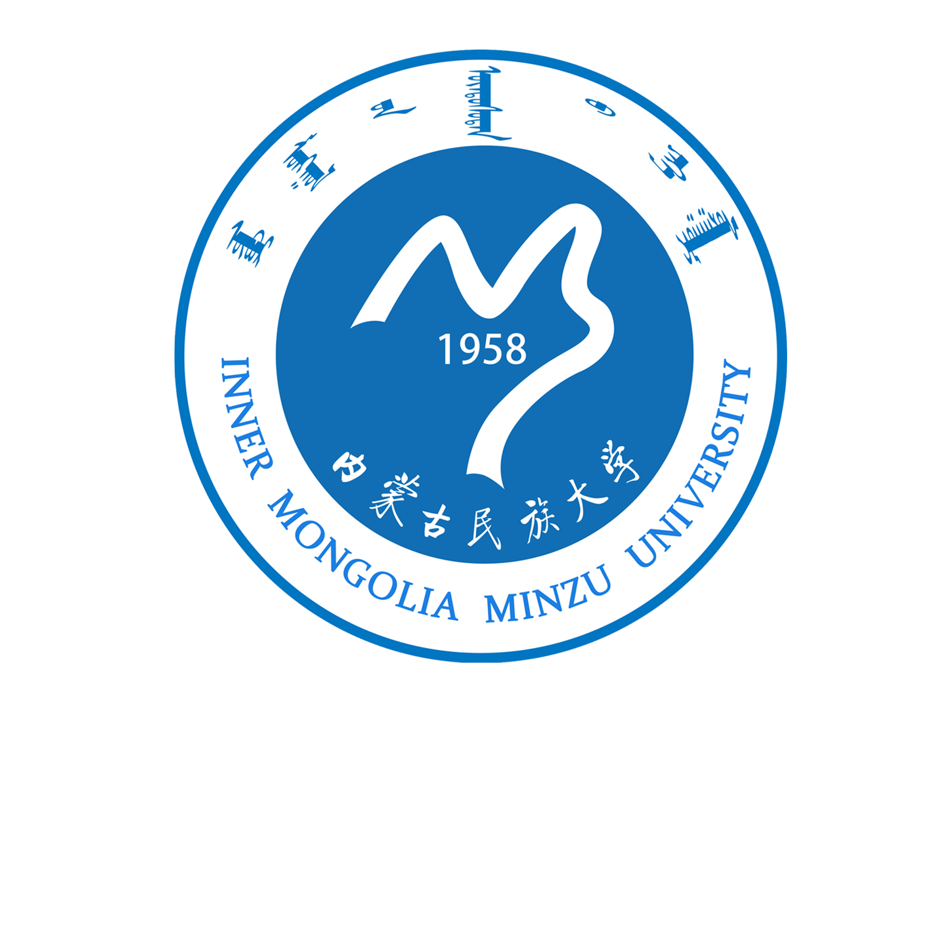 内蒙古民族大学